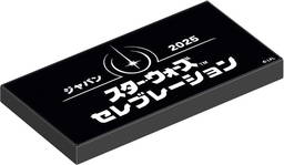 LEGO 6596072 Star Wars Celebration Japan 2025 Promotional Tile
